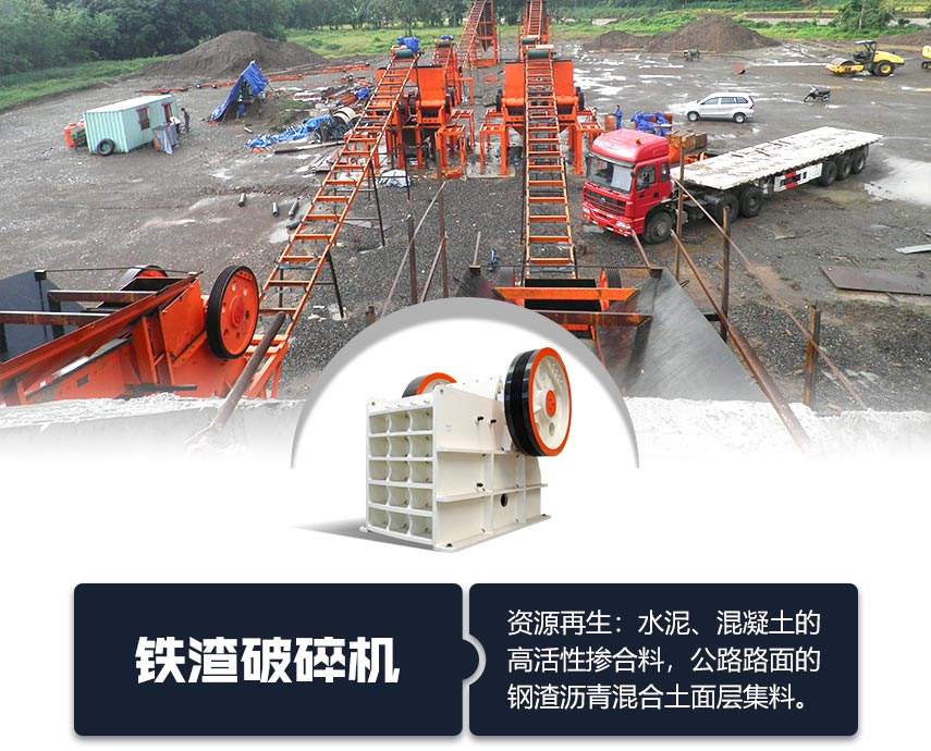 鐵渣破碎機現(xiàn)場圖