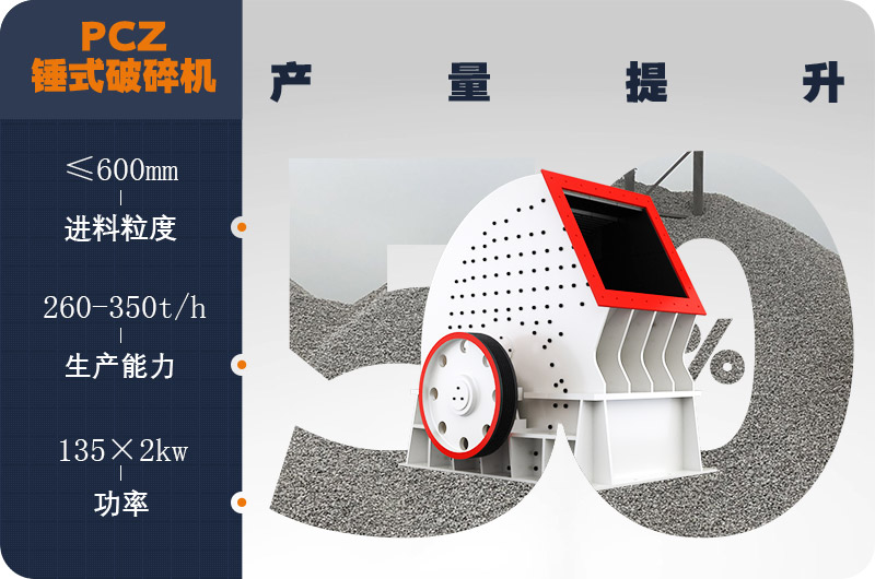 重錘式制砂機 重錘式制砂機