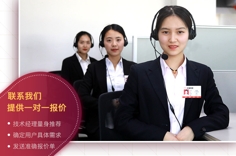 聯(lián)系我們獲取報價 聯(lián)系我們獲取報價