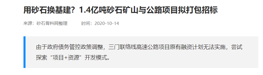 砂石需求量大 砂石需求量大