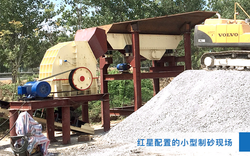 重錘式破碎機(jī)石子破碎生產(chǎn)線現(xiàn)場(chǎng)