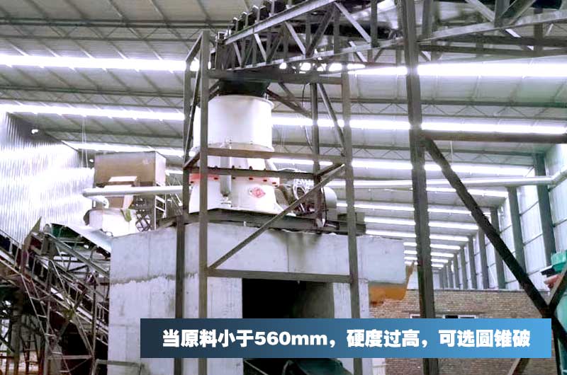 大型高硬度石子破碎生產(chǎn)線現(xiàn)場(chǎng)圓錐式破碎機(jī)