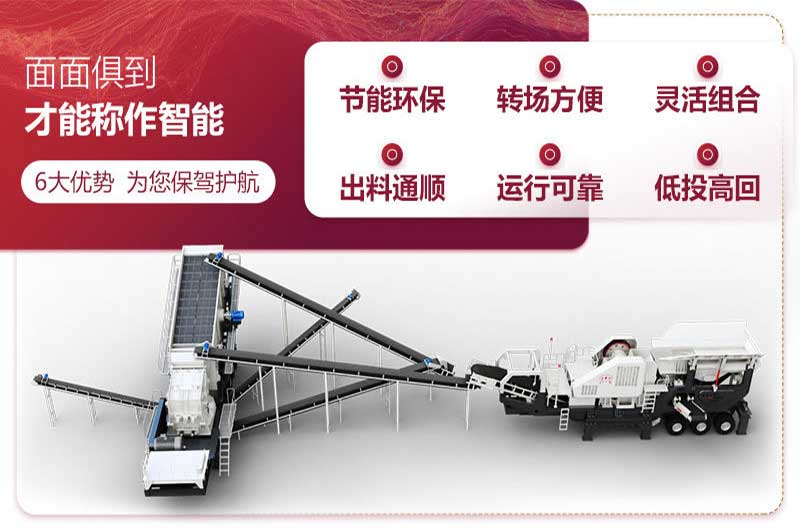 移動式煤炭破碎機性能優(yōu)勢
