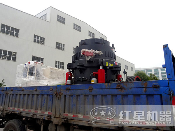 圓錐破碎機發(fā)貨圖 圓錐破碎機發(fā)貨圖